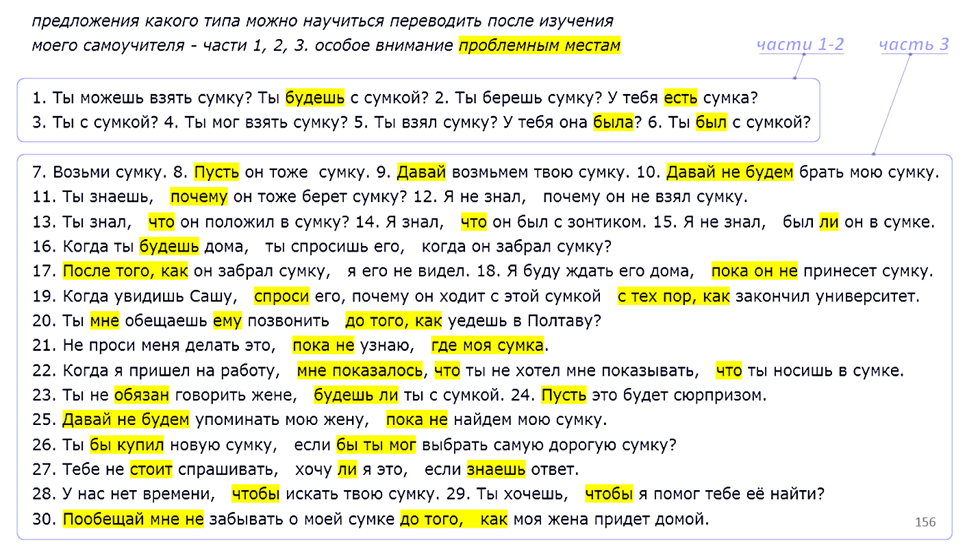 Английский по скайпу - отзывы учеников